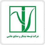 شرکت توسعه نیشکر و صنایع جانبی