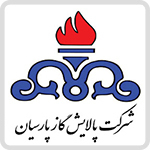 شرکت پالایش گاز پارسیان
