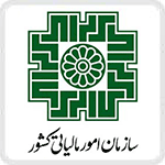 سازمان امور مالیاتی کشور