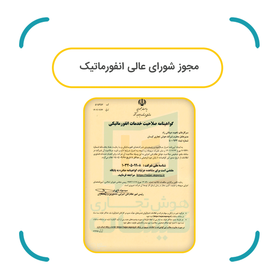 سامانه ارزیاب یار